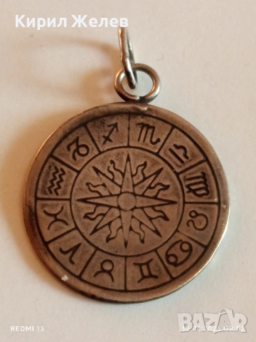 Сребърен медальон Зодиакален амулет подходящ аксесоар за ежедневието 12293, снимка 7 - Колиета, медальони, синджири - 53069084