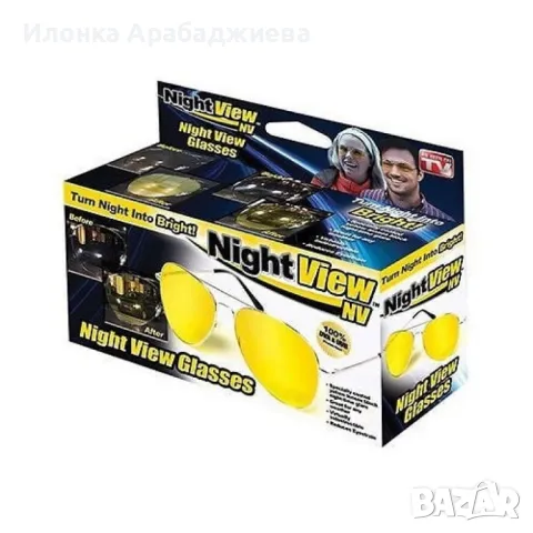 Предпазни очила за шофиране– модел - NV-1000 TV34 - мъжки и дамски , снимка 7 - Слънчеви и диоптрични очила - 48839102