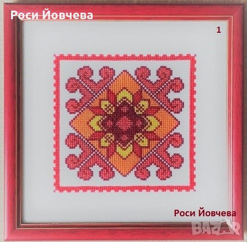 Ръчно бродирани български шевици 4 bulgarian embroidery, снимка 2 - Картини - 34522396