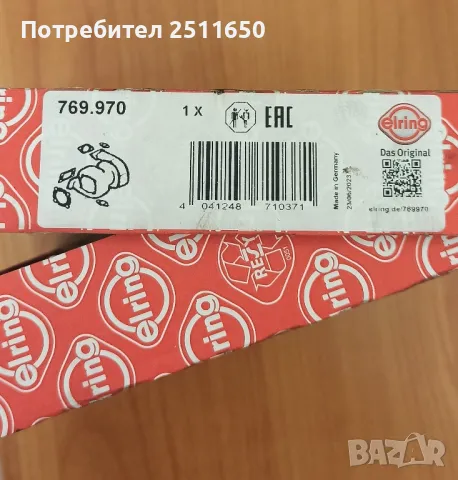 Монтажен комплект за турбина , снимка 2 - Части - 48862432