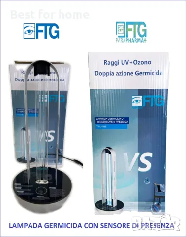 Професионална лампа за дезинфекция и озониране от FTG