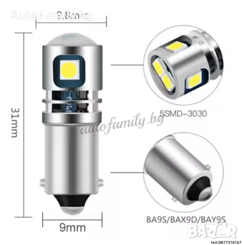 Диодна крушка Canbus T4W BA9S - C72, снимка 1