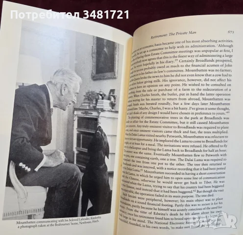 Маунтбатън - голяма, официална биография / Mountbatten. The Official Autobiography, снимка 18 - Биографии, мемоари и спомени - 55817625