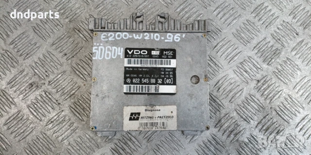 Компютър Mercedes E200 W210 1996г. 0225458832
