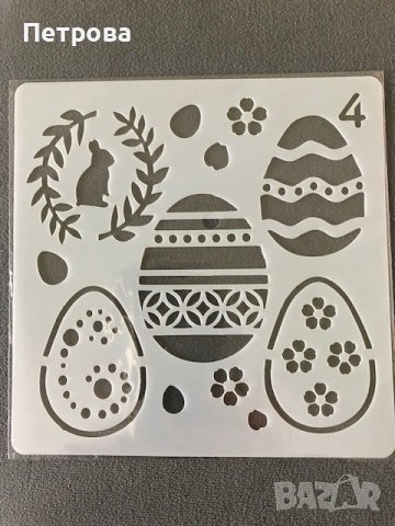 Шаблон за декорация на торти, сладкиши и др. – „Великденски яйца”, снимка 1