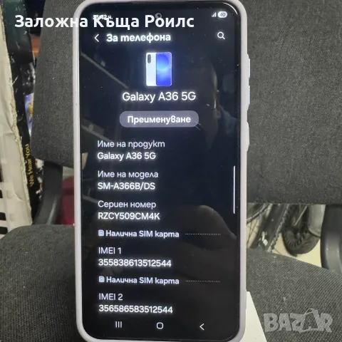 Samsung Galaxy A36 5G, снимка 4 - Samsung - 56525623