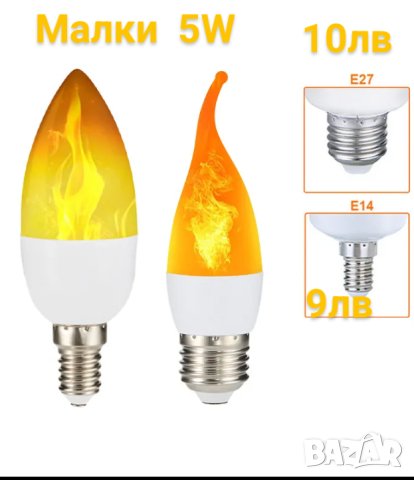 LED крушка с огнен ефект/пламък, снимка 7 - Лед осветление - 29538929