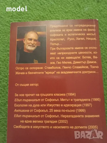 Когато изкуството е откровение - Орлин Стефанов, снимка 4 - Други - 48553737