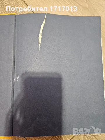 Книга Лидъл "Преоткрий своето вкъщи", снимка 2 - Художествена литература - 48860183