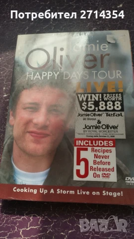 DVD с рецепти на Джейми Оливър 