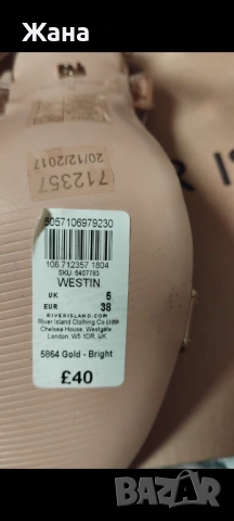 Сандали River Island 38н, снимка 5 - Сандали - 53270030