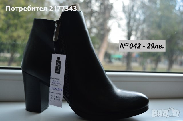 Черни Дамски Зимни Боти на Ток Обувки Артикул №042