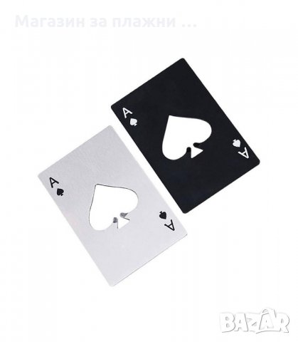 МЕТАЛНА ОТВАРАЧКА АСО ПИКА, В ДЖОБЕН РАЗМЕР - код 29002, снимка 9 - Други - 34148087