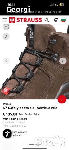 Engelbert Strauss S7 Nembus mid, снимка 2 - Маратонки - 54057575