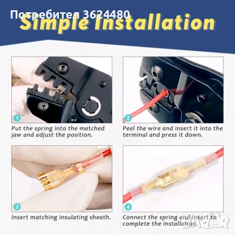 Комплект клеми за кримпване 4397, снимка 3 - Други стоки за дома - 52567173