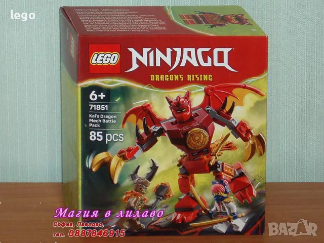 Продавам LEGO Ninjago 71844 71845 71846 71847 71848 71851 71853 71854 71855 71856 71857 71858 71859, снимка 7 - Конструктори - 51138012