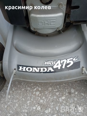 моторна косачка "HONDA HRB 475 C", снимка 3 - Градинска техника - 40511962