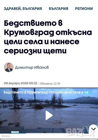 Алармена Система За Къща, снимка 3 - Аудиосистеми - 53039499