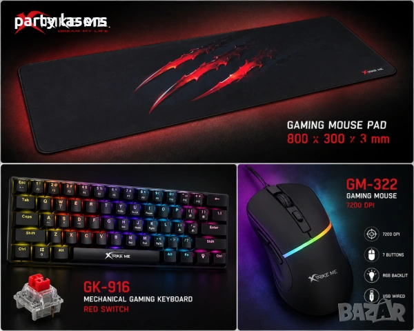 Gaming комплект 