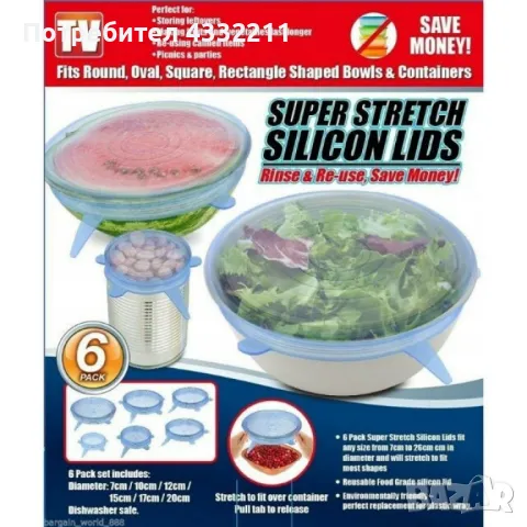 Комплект от 6 броя силиконови капаци за храна , снимка 1