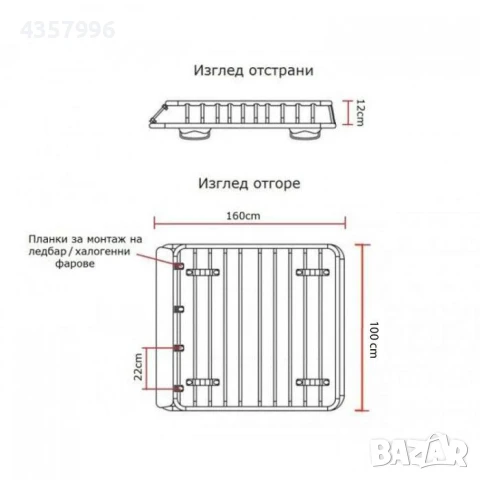 Стоманен багажник за покрив 2260 160х100см, снимка 5 - Аксесоари и консумативи - 51115889