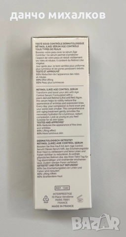 Christian Breton Retinol Like серум, снимка 2 - Козметика за лице - 52851463