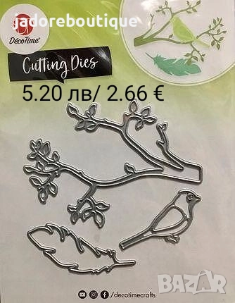 Щанци за изрязване и релеф DecoTime различни видове #1, снимка 14 - Други - 48929709