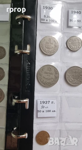 Монети България. Събрана колекция с класьор. 36 бройки в добро качество, снимка 11 - Нумизматика и бонистика - 47608361