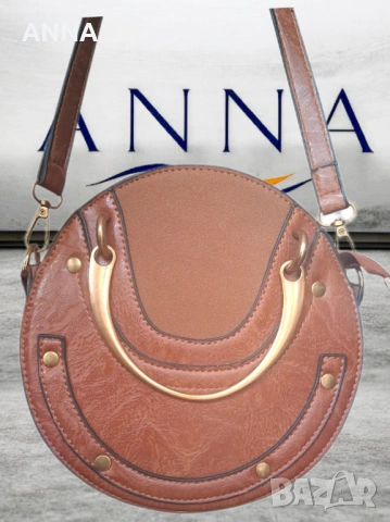 Стилна дамска чанта