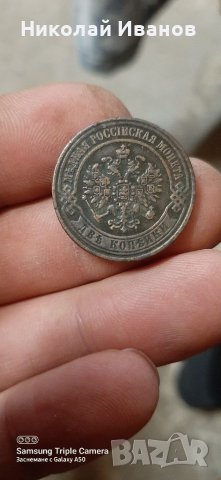 Стари руски медни монети, снимка 2 - Нумизматика и бонистика - 38375235