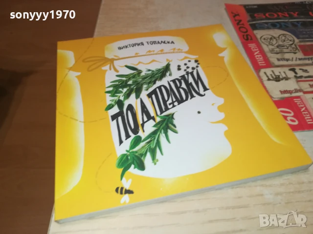 ПОДПРАВКИ 2707251727LCHERY, снимка 4 - Други - 51159029