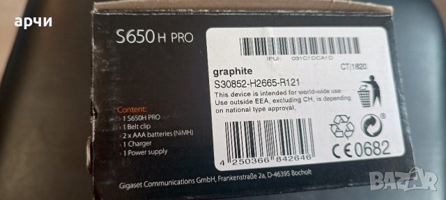 Безжичен телефон Gigaset S650H PRO, осемредов цветен дисплей, светеща клавиатура, Bluetooth, вибраци, снимка 4 - Стационарни телефони и факсове - 42743882