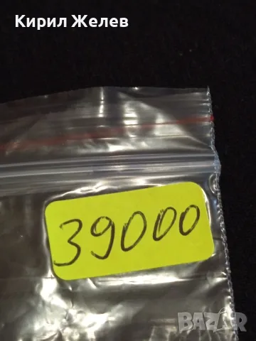 Стара монета 1 копейка 1978г. СССР рядка за КОЛЕКЦИЯ ДЕКОРАЦИЯ 39000, снимка 8 - Нумизматика и бонистика - 48010435