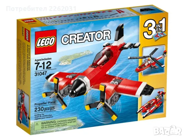 Lego Creator 3 in 1 Propeller Plane 31047