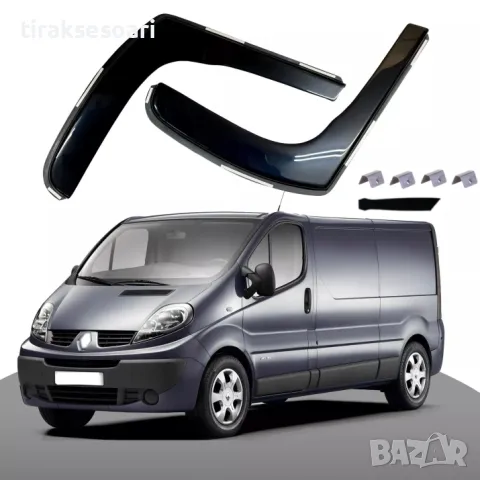 Комплект от 2бр. ветробрани за Renault Trafic, Opel Vivaro, Nissan Primastar (2001–2014)