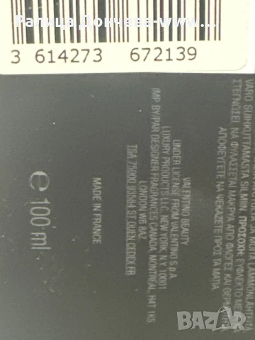 Парфюм без целофан-Valentino Uomo-Born in Roma-Coral Fantasy, снимка 3 - Мъжки парфюми - 50631229