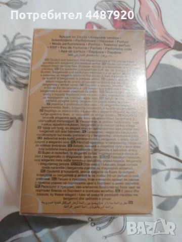 Парфюм Avon Rare Gold 50мл.