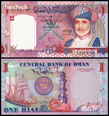 ❤️ ⭐ Оман 2005 1 риал юбилейна UNC нова ⭐ ❤️
