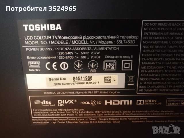 тв.тошиба 55 инча.счупена матрица, снимка 2 - Телевизори - 52659131