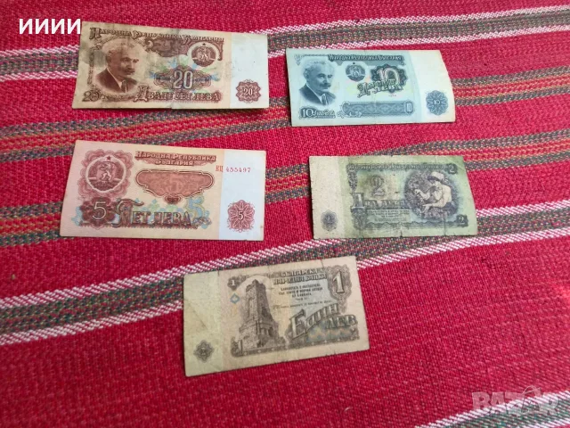 Банкната 1,2,5,10 и 20 лева , снимка 2 - Нумизматика и бонистика - 56339906