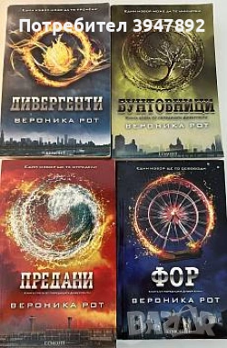  Дивергенти Книга 1-4
