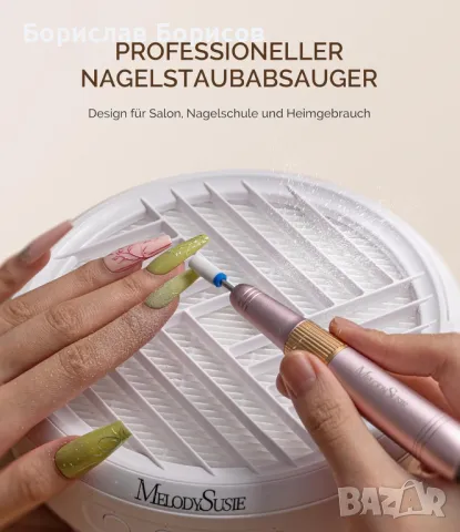 Прахосмукачка за нокти, снимка 3 - Продукти за маникюр - 49395465