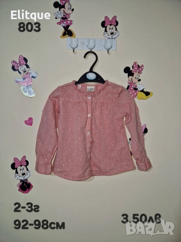 детски дрехи , снимка 3 - Детски комплекти - 52942771