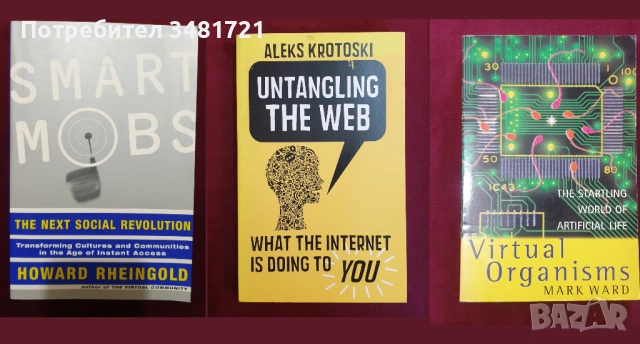 Наука, дигитализация на тялото и живота, статистика, физика - 31 книги, снимка 7 - Специализирана литература - 52504639