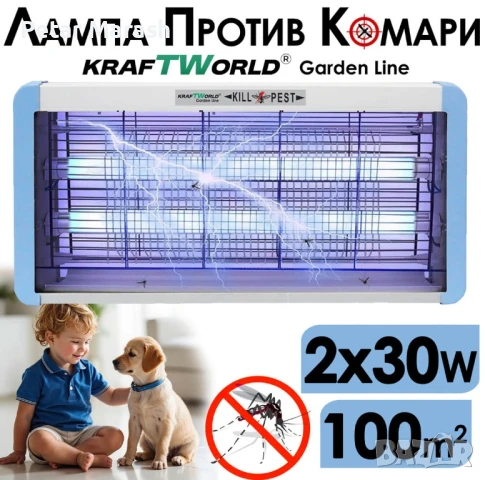 Мощна инсектицидна лампа KraftWorld 60W – Защита до 80 м² – UV лампа против комари и мухи