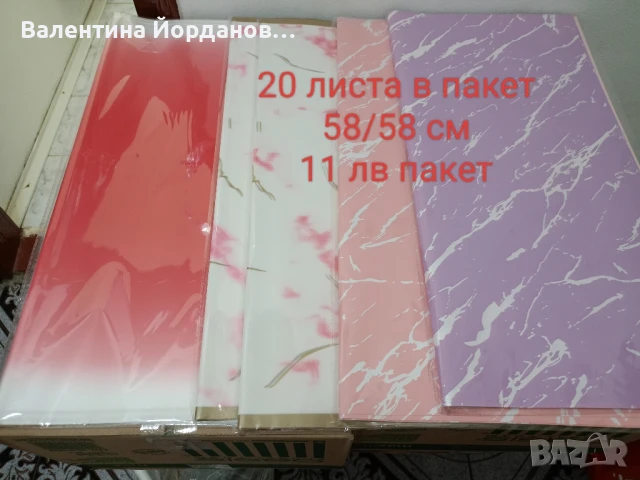 материали за букети , снимка 2 - Декорация за дома - 50749167