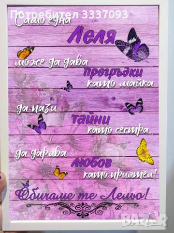 Постер за "Най-добрата Леля" , снимка 4 - Подаръци за жени - 42794122