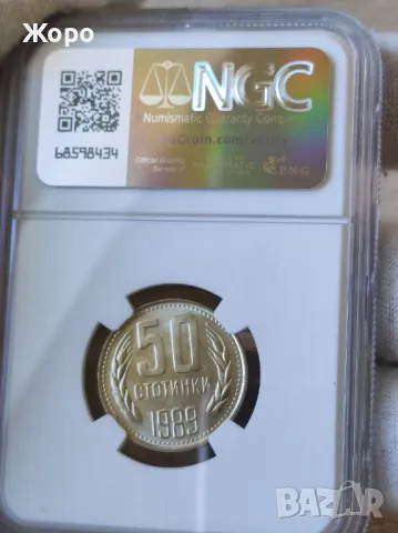 50 стотинки 1989 година България NGC *MS65*, снимка 2 - Нумизматика и бонистика - 49561739