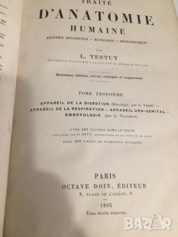 Човешка Анатомия том 2 и 3/1895-1897г./на френски, снимка 4 - Специализирана литература - 30140011