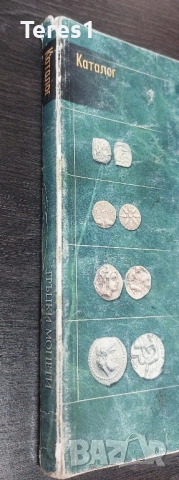 КАТАЛОГ ЗА МОНЕТИ - ГРЪЦКИ МОНЕТИ И ТЕХНИТЕ СТОЙНОСТИ ДЕЙВИД СИЪР 2000год., снимка 2 - Специализирана литература - 51965927